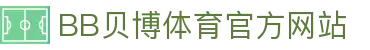 BB体育 - 贝博官方网站 - BB SPORTS